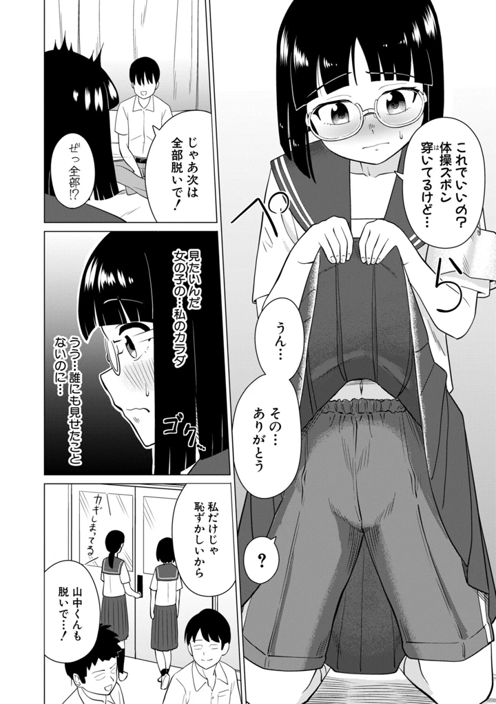 159ページ目