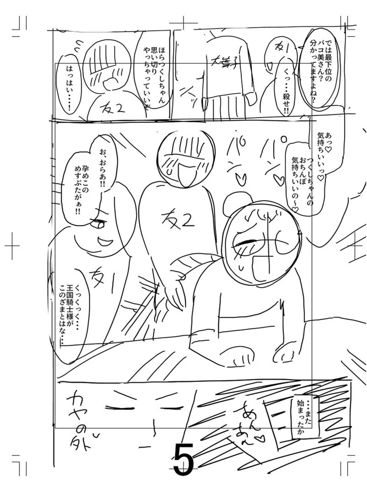 226ページ目