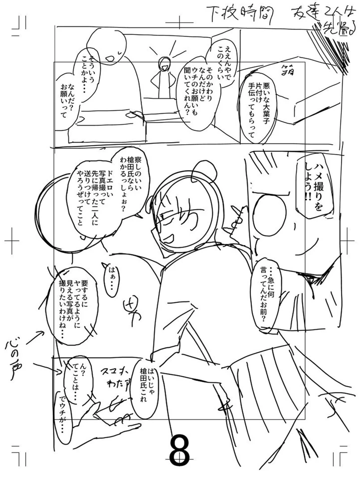 229ページ目