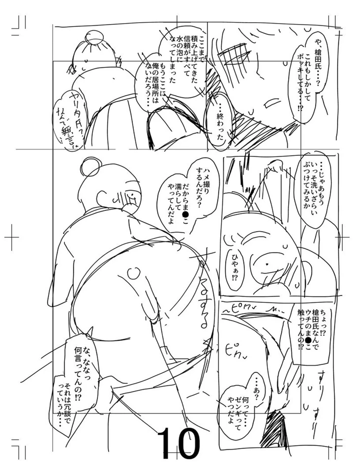 231ページ目