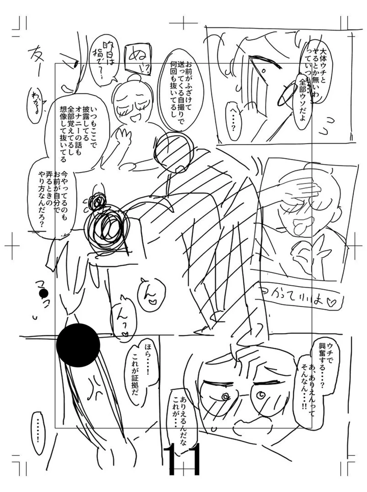 232ページ目