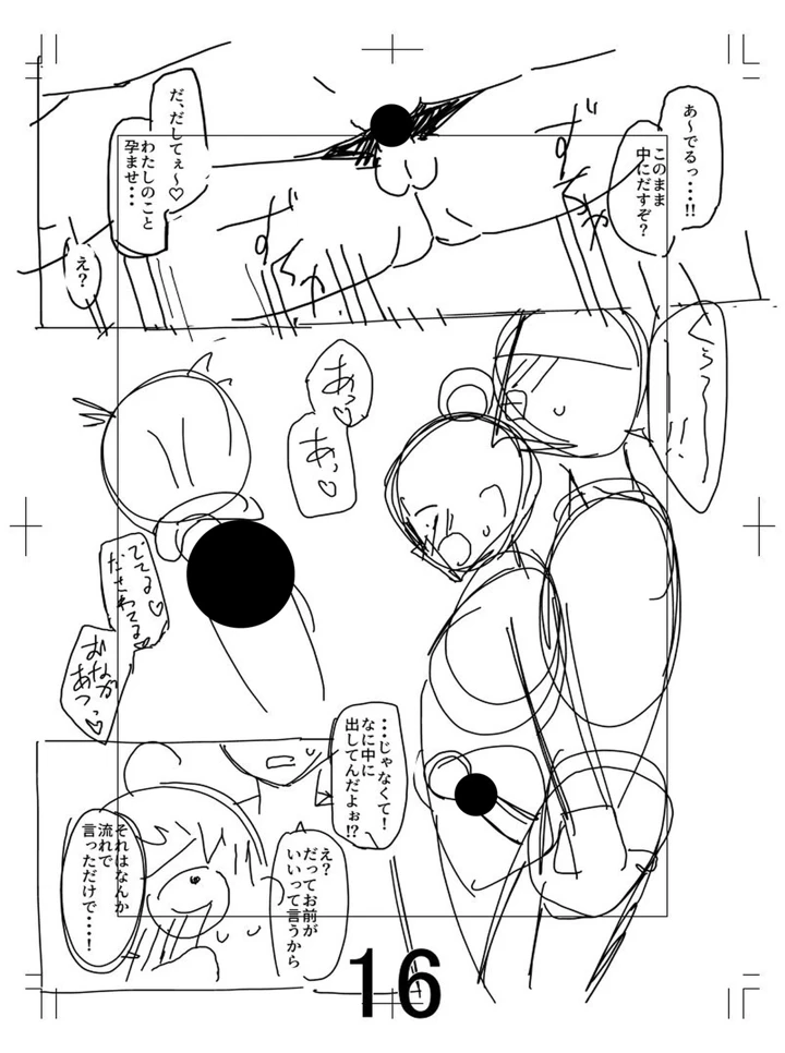 237ページ目