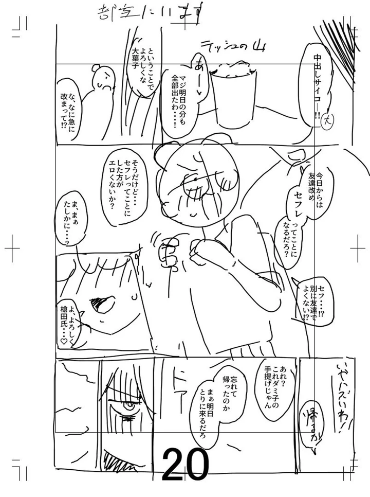 241ページ目