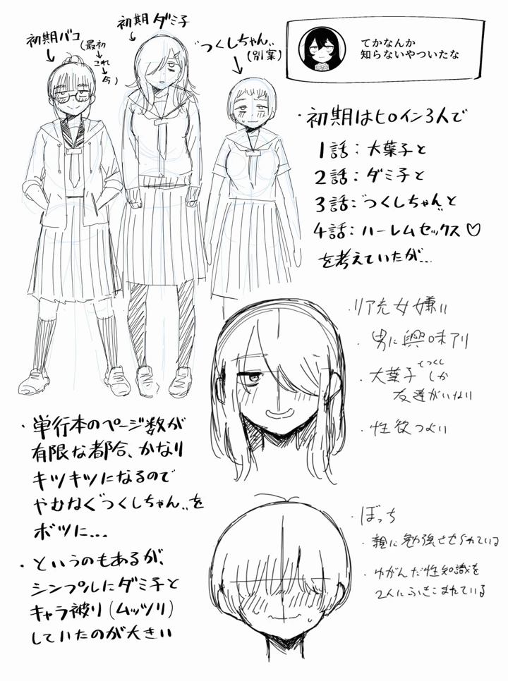 243ページ目