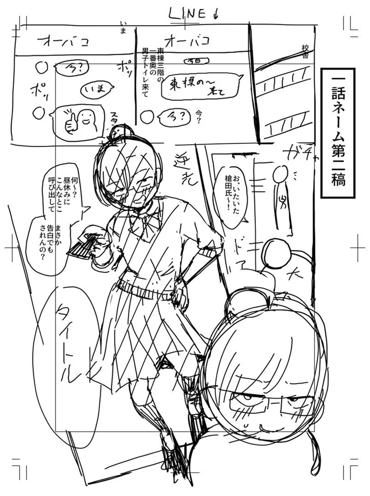 244ページ目