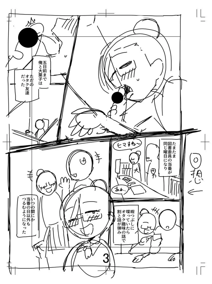246ページ目