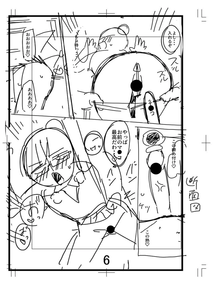 249ページ目