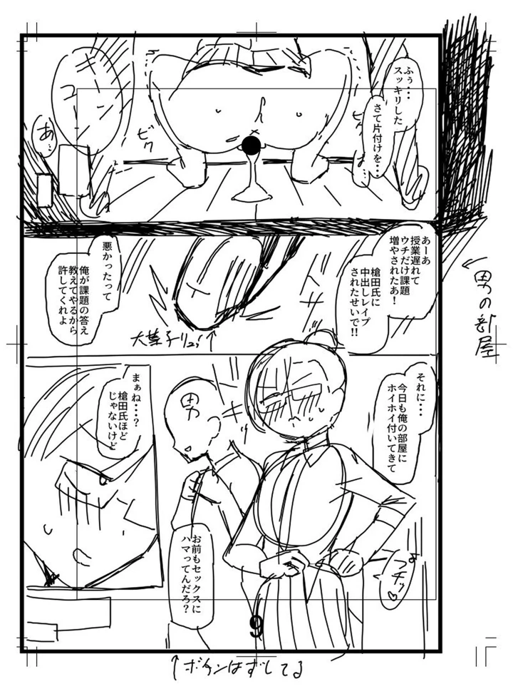 252ページ目