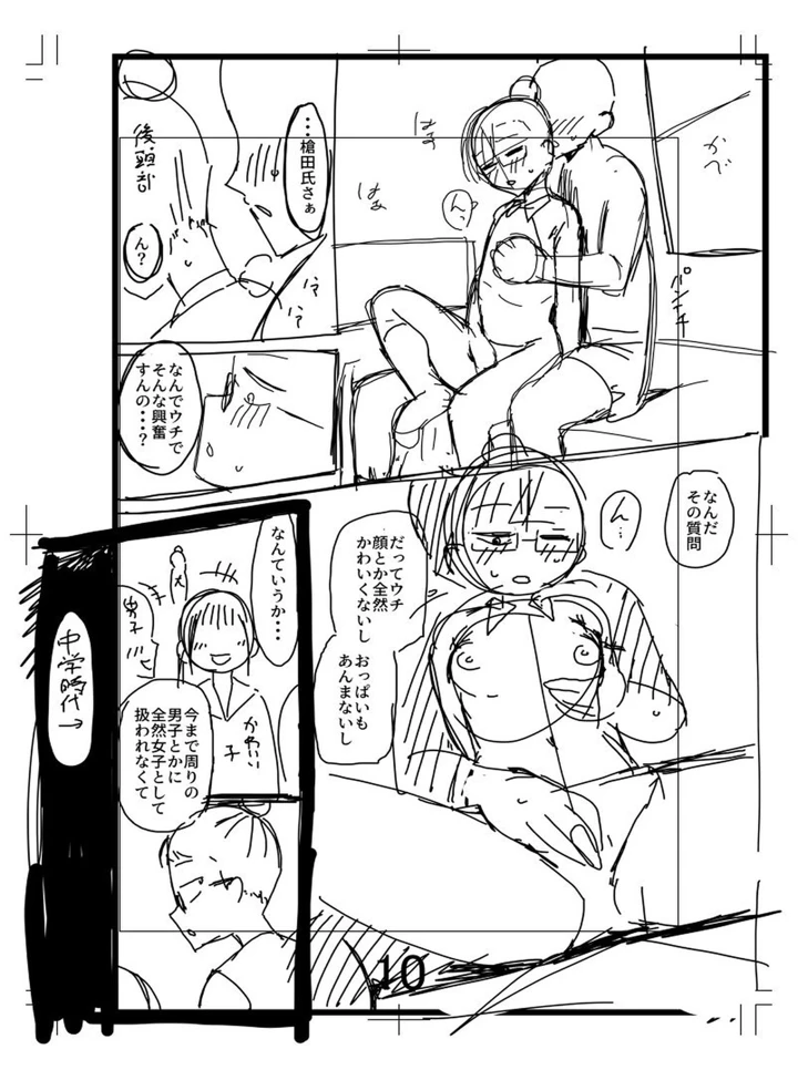 253ページ目
