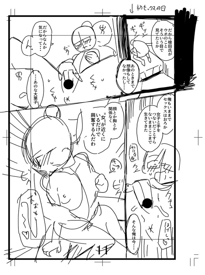 254ページ目
