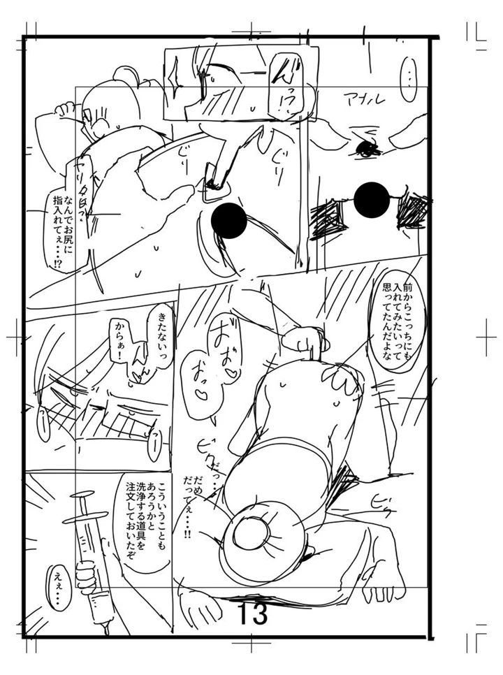 256ページ目