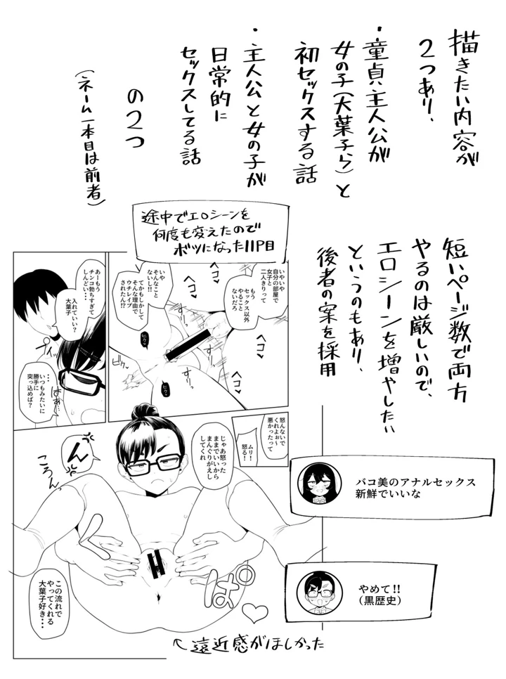 264ページ目