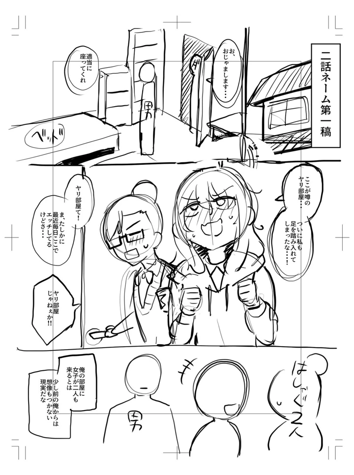 268ページ目