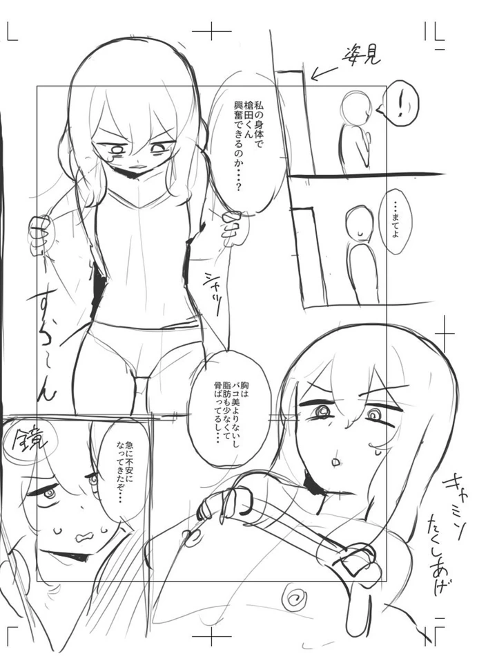 297ページ目