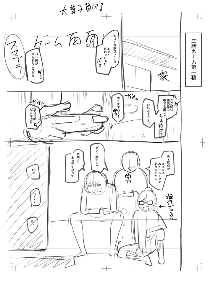 314ページ目
