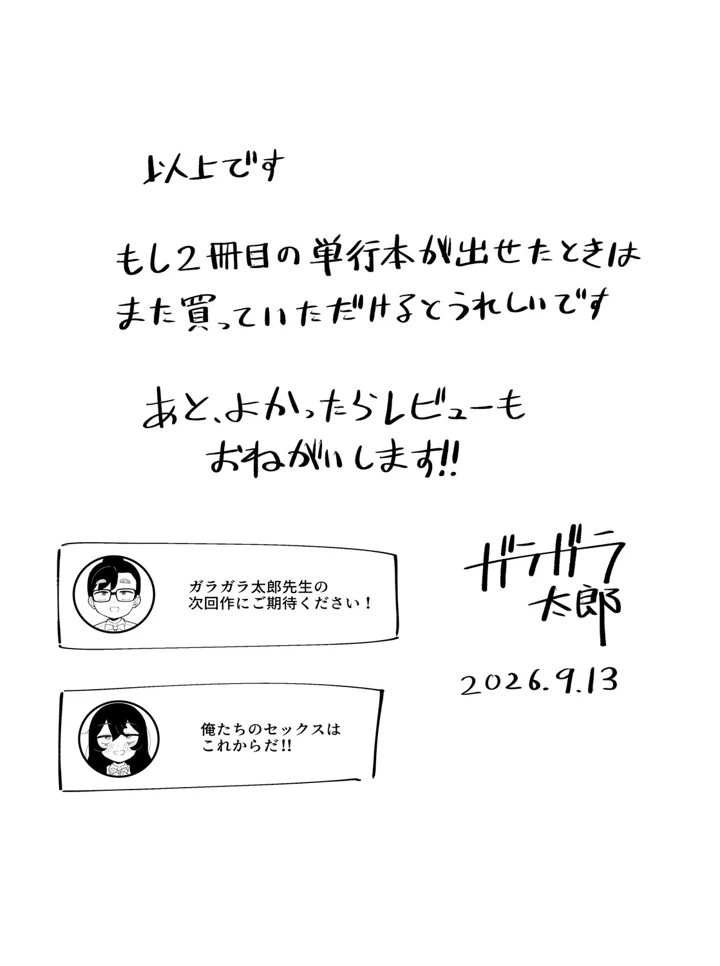 348ページ目