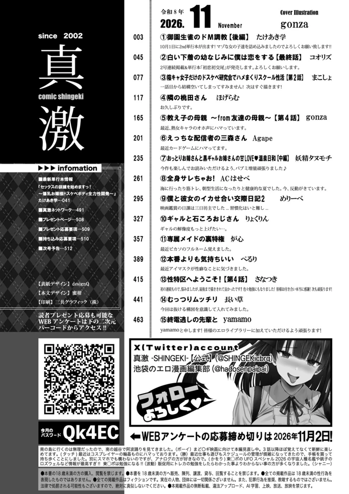 3ページ目