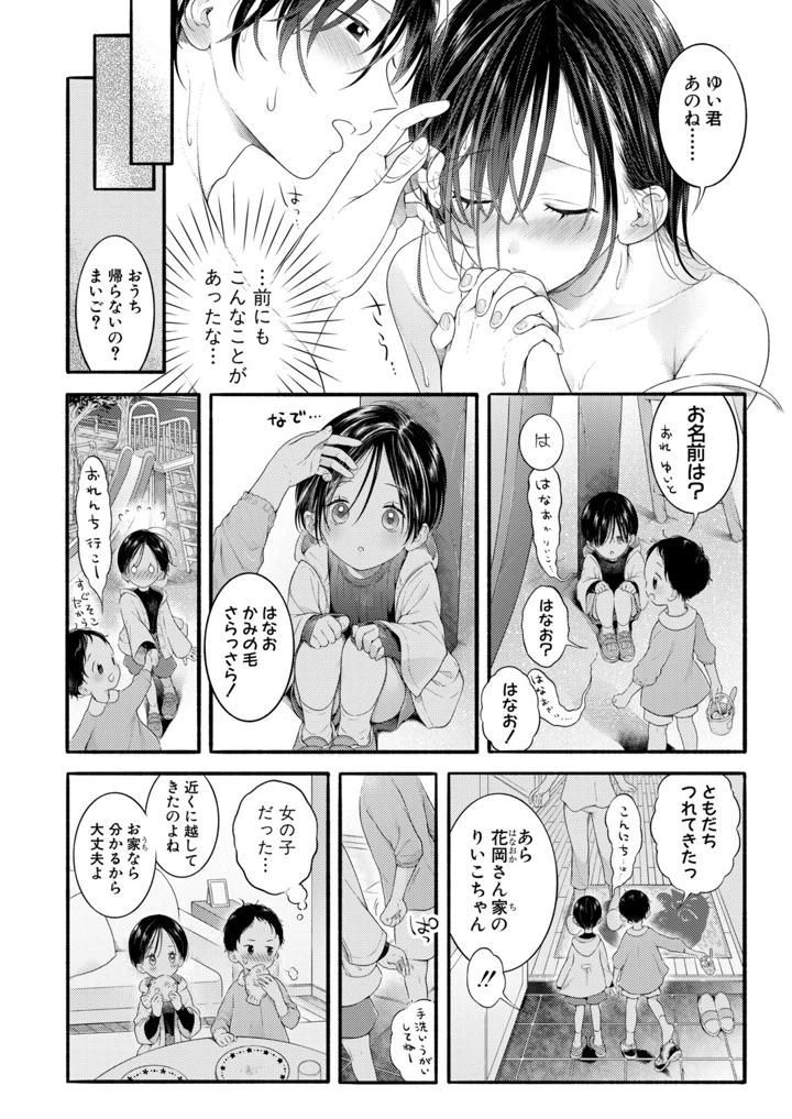 47ページ目
