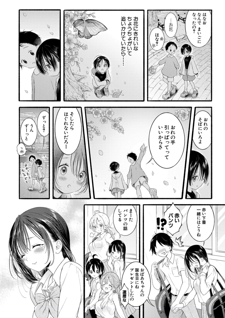 71ページ目
