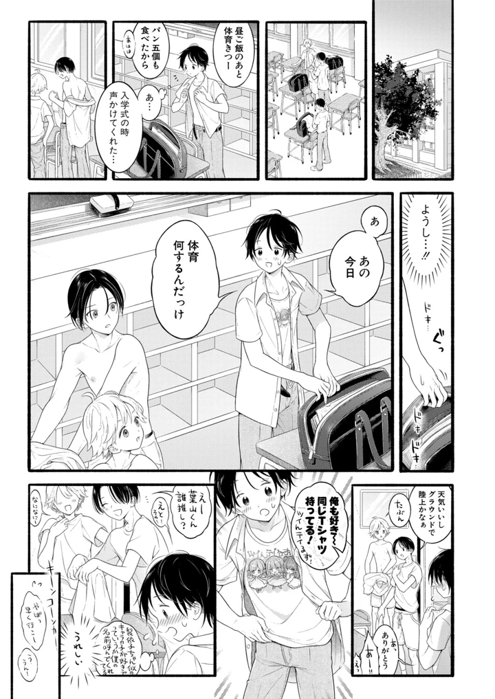 72ページ目