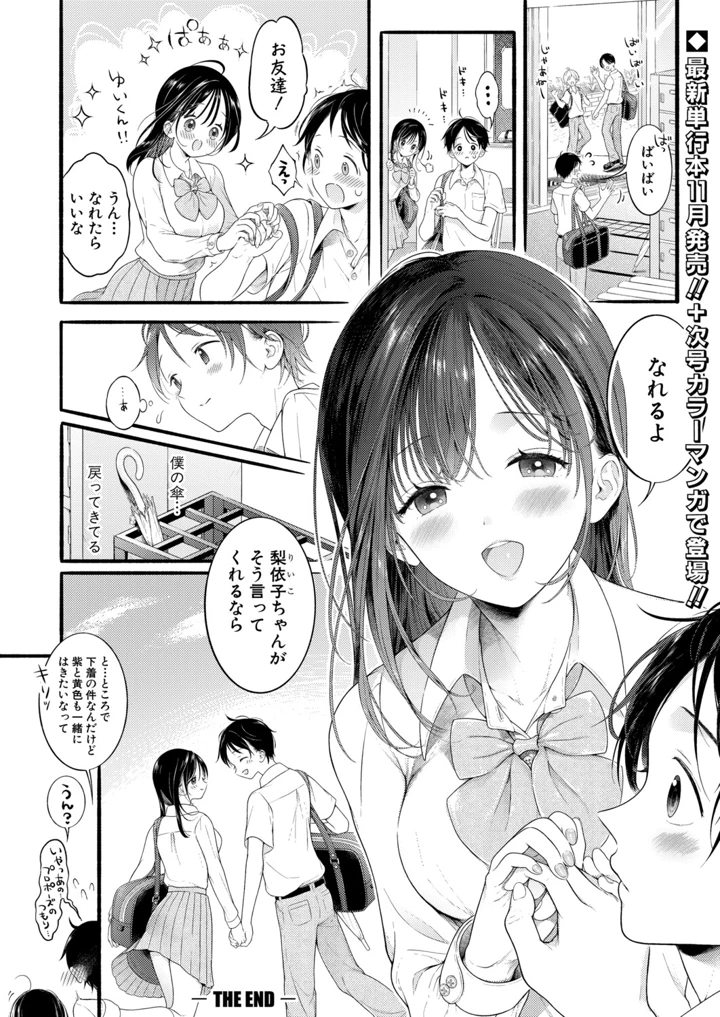 73ページ目