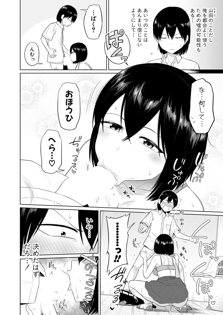 83ページ目