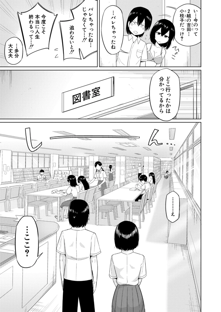 86ページ目
