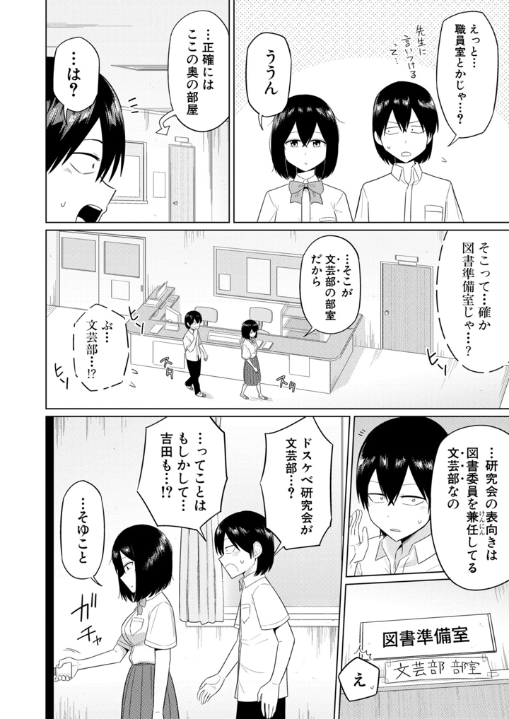 87ページ目