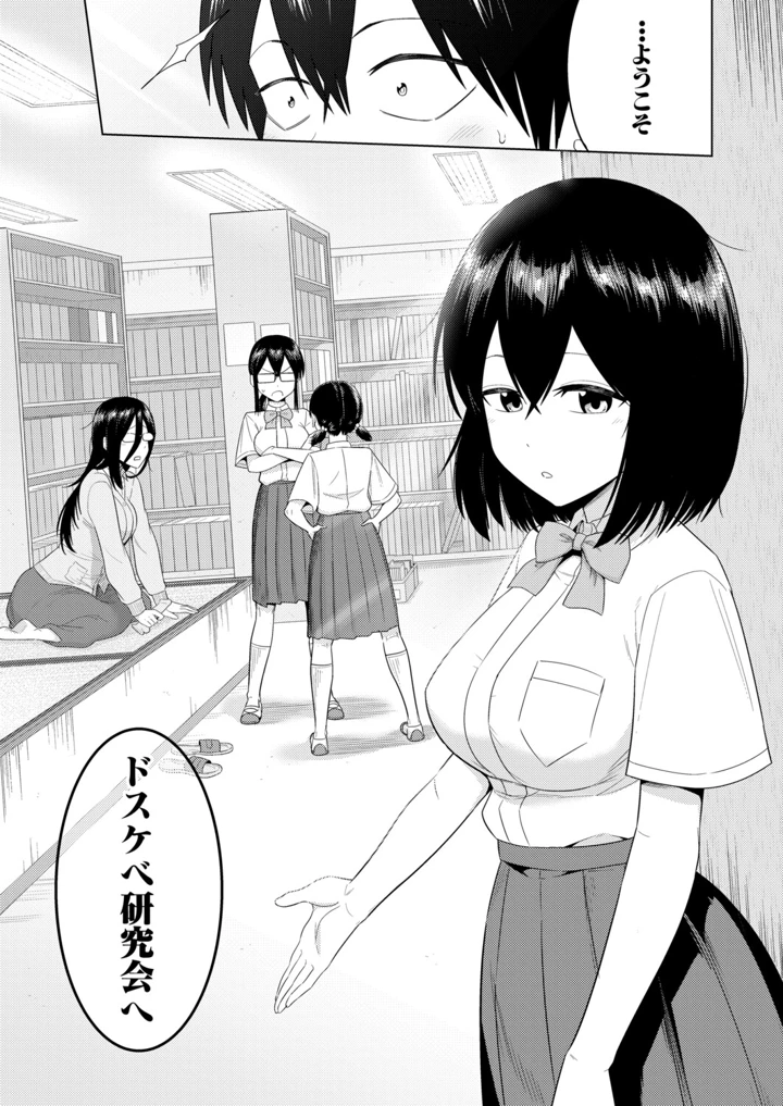 88ページ目
