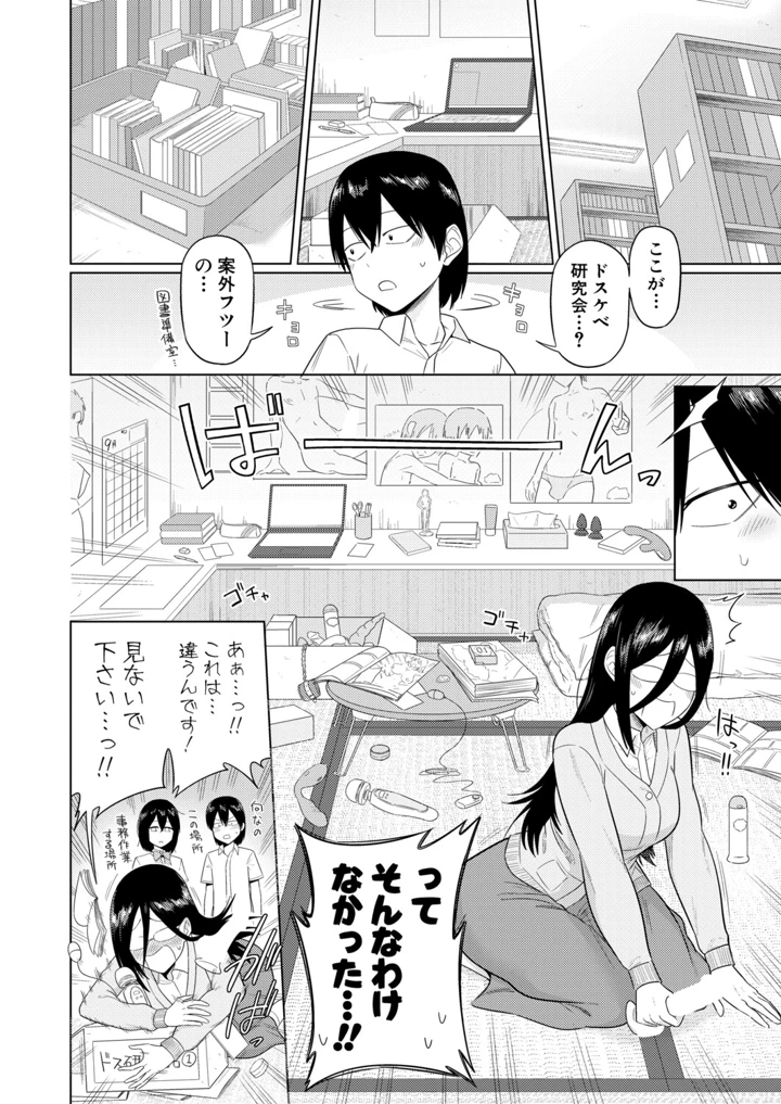 89ページ目