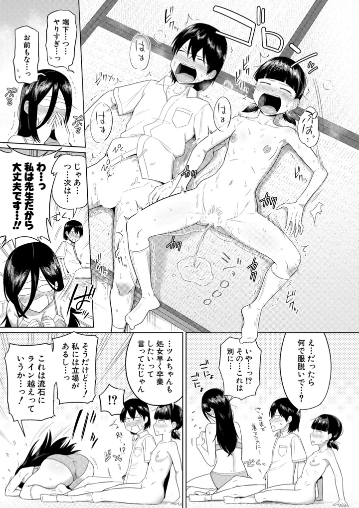 106ページ目