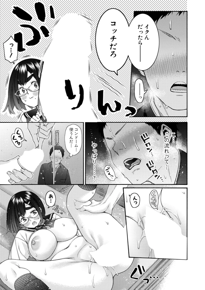 146ページ目