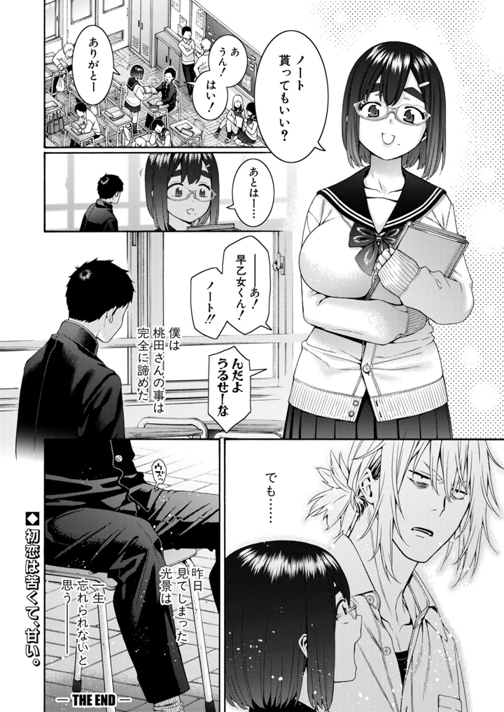 161ページ目