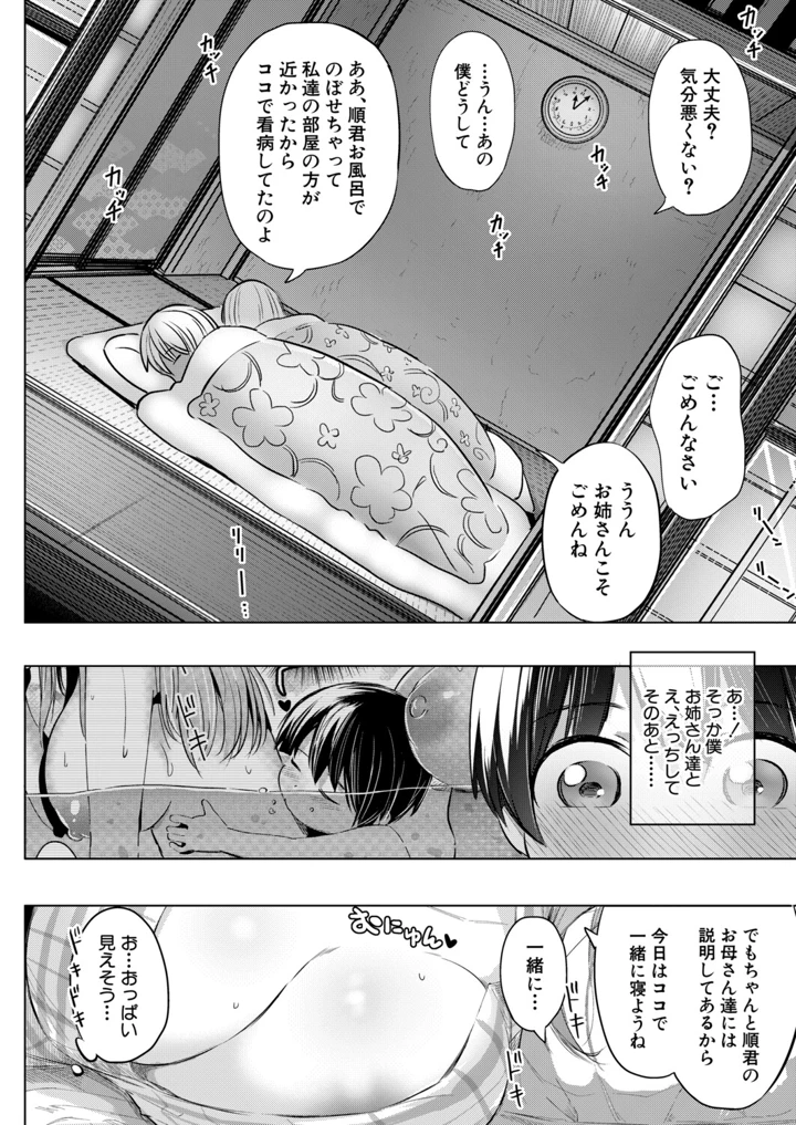 237ページ目