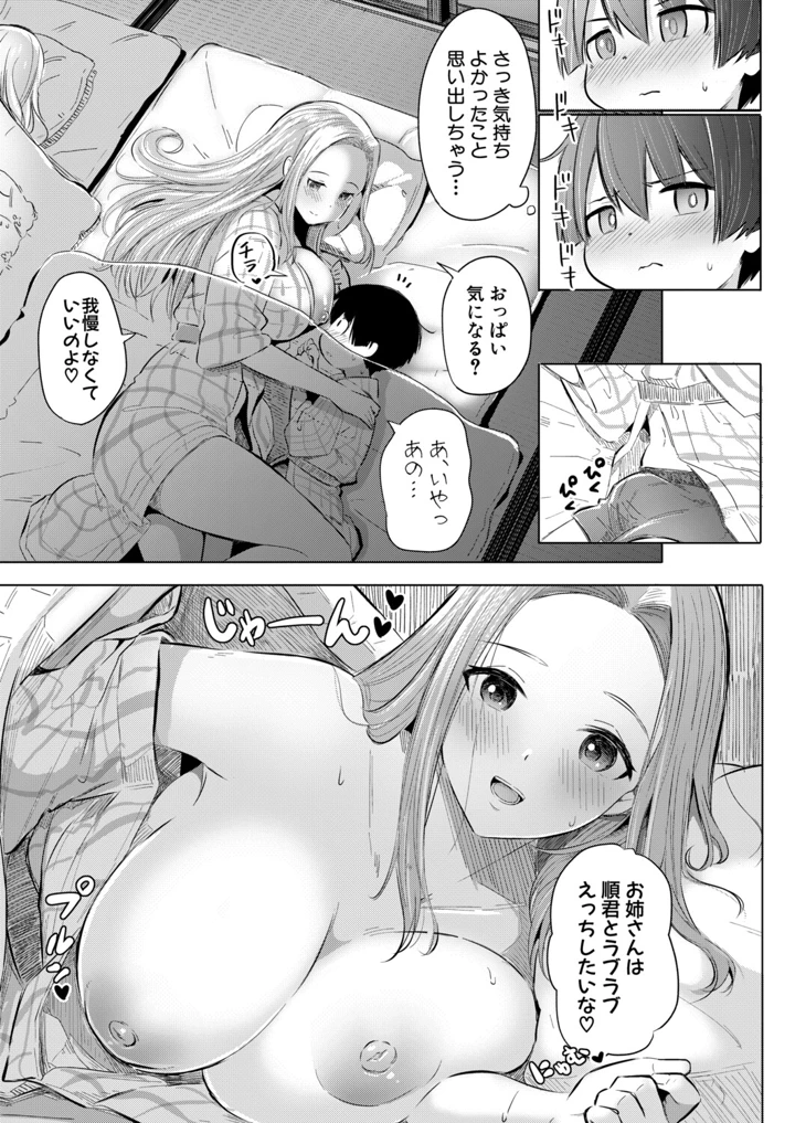 238ページ目