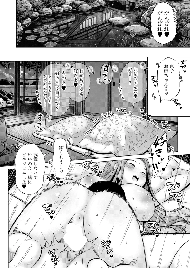 243ページ目
