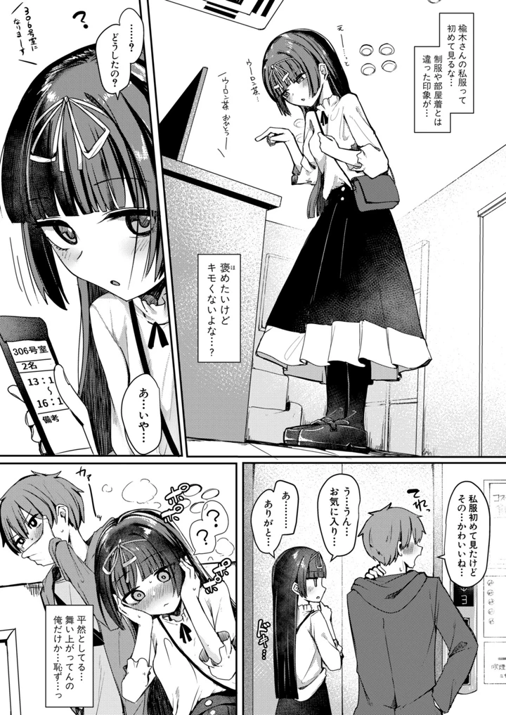 299ページ目