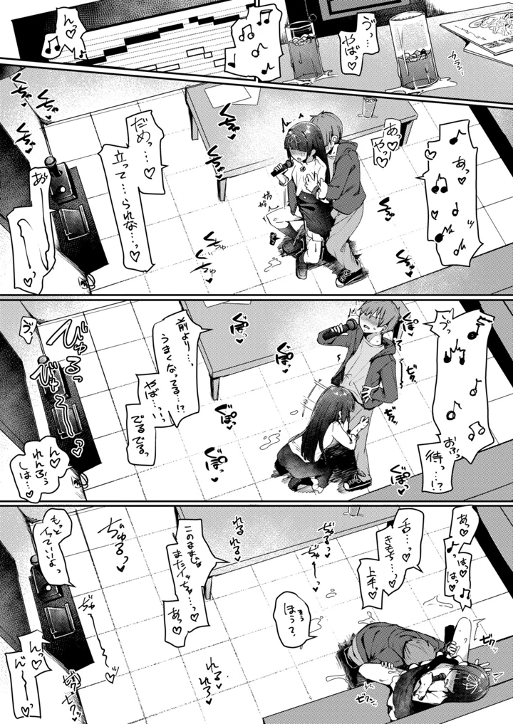 314ページ目