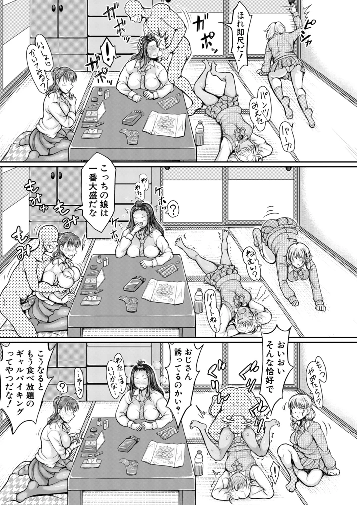 332ページ目