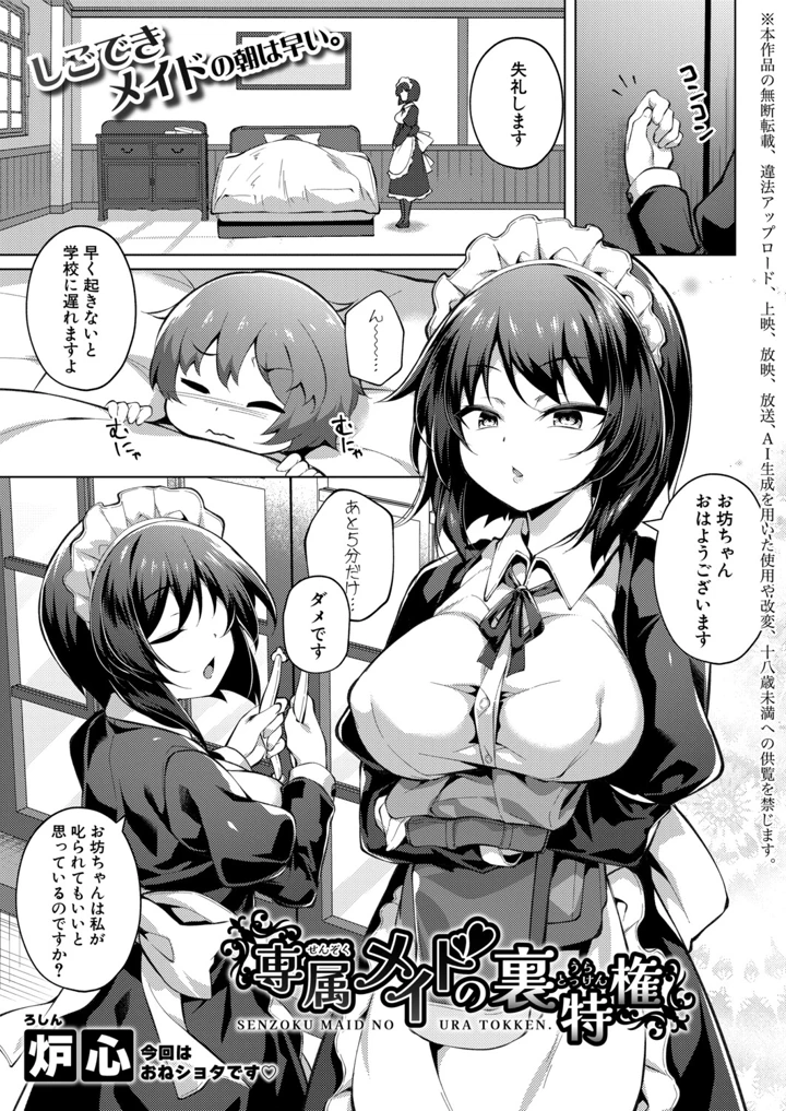 358ページ目