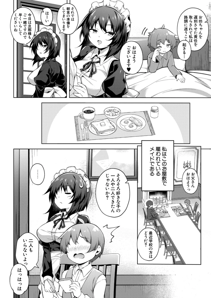 359ページ目