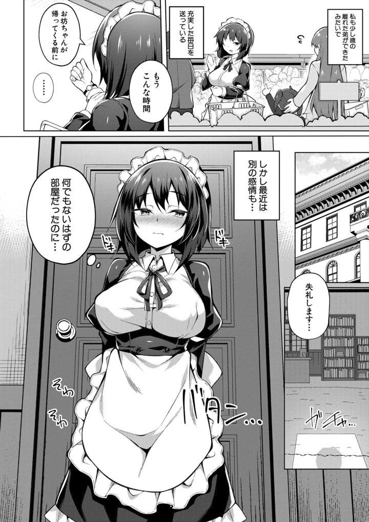 361ページ目