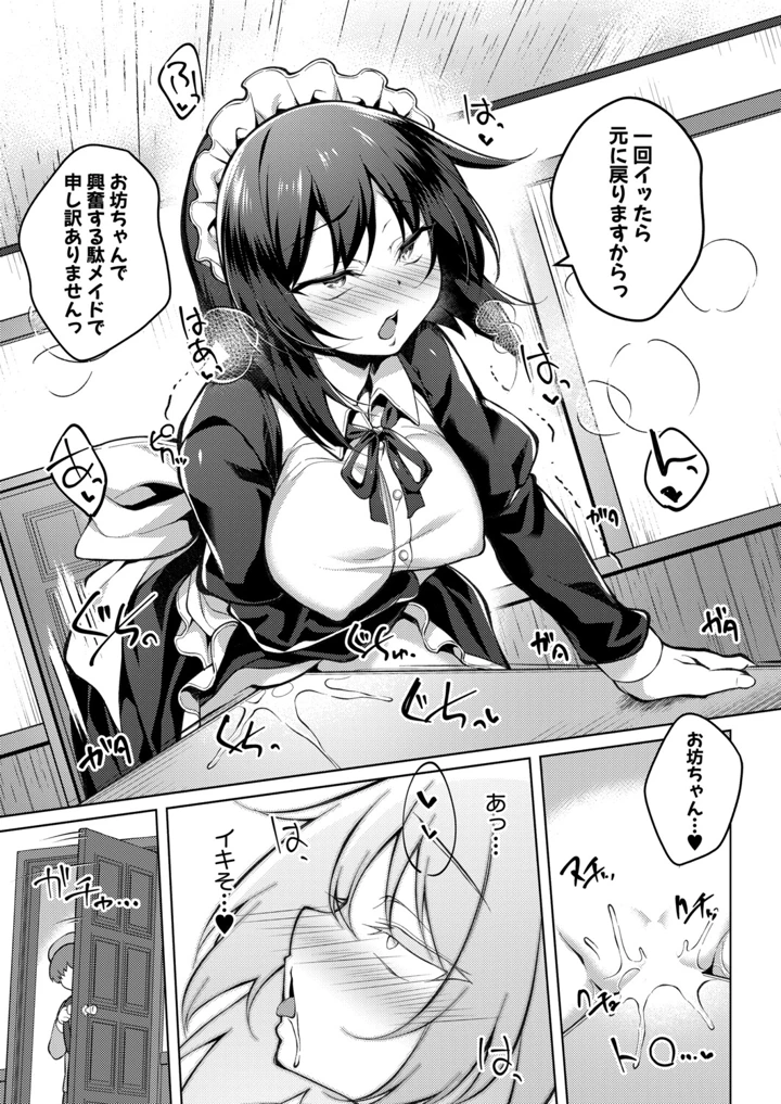 364ページ目