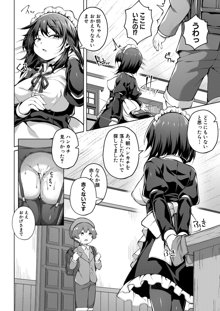 365ページ目