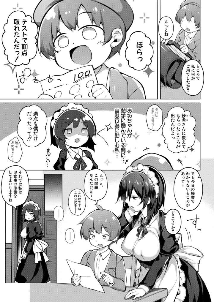 366ページ目