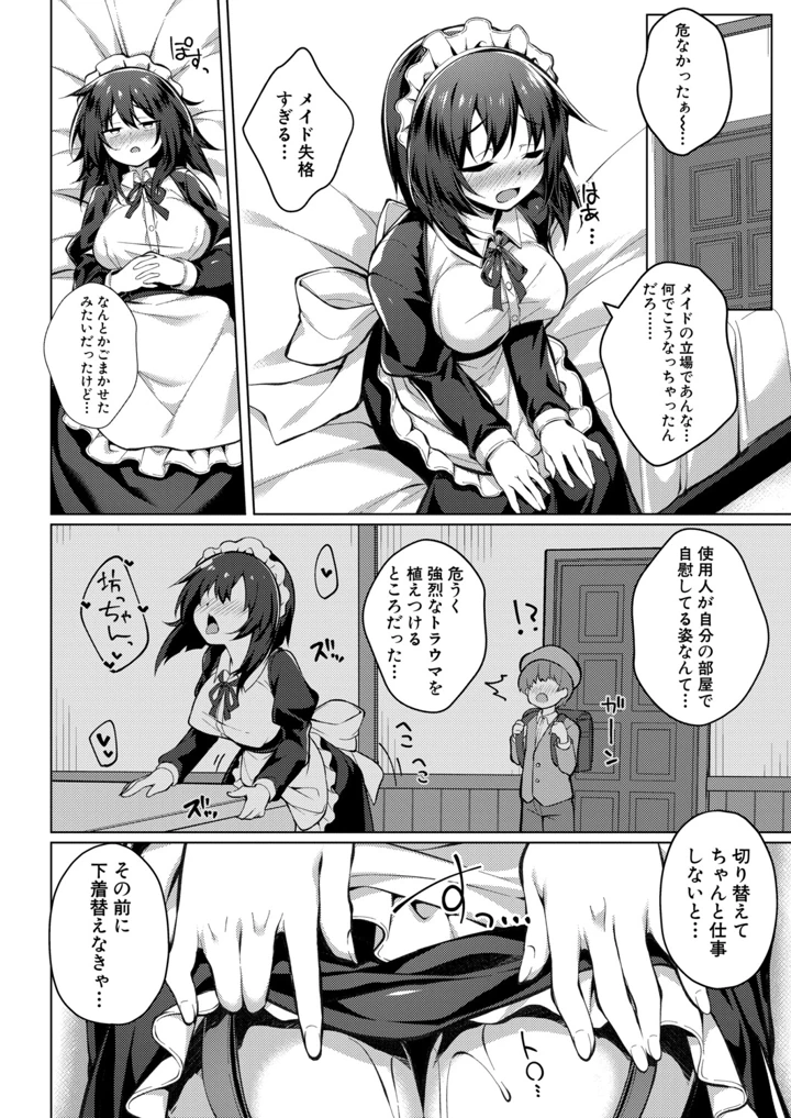 367ページ目