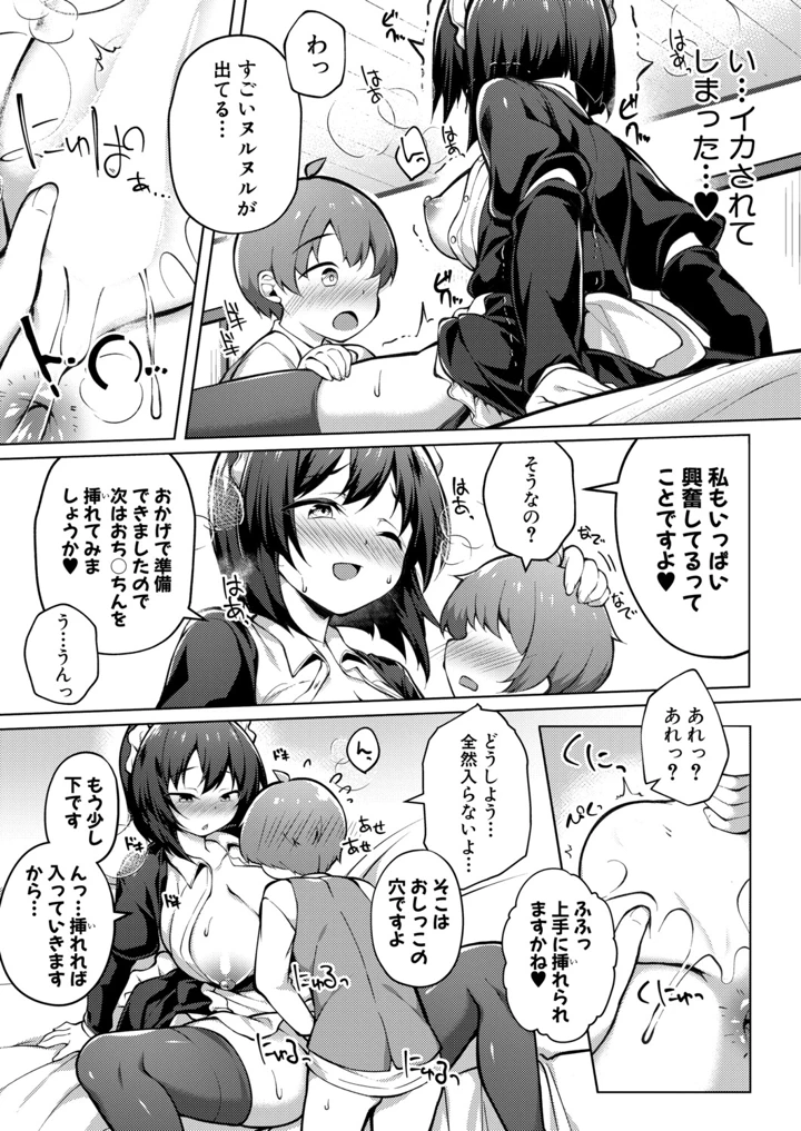 378ページ目