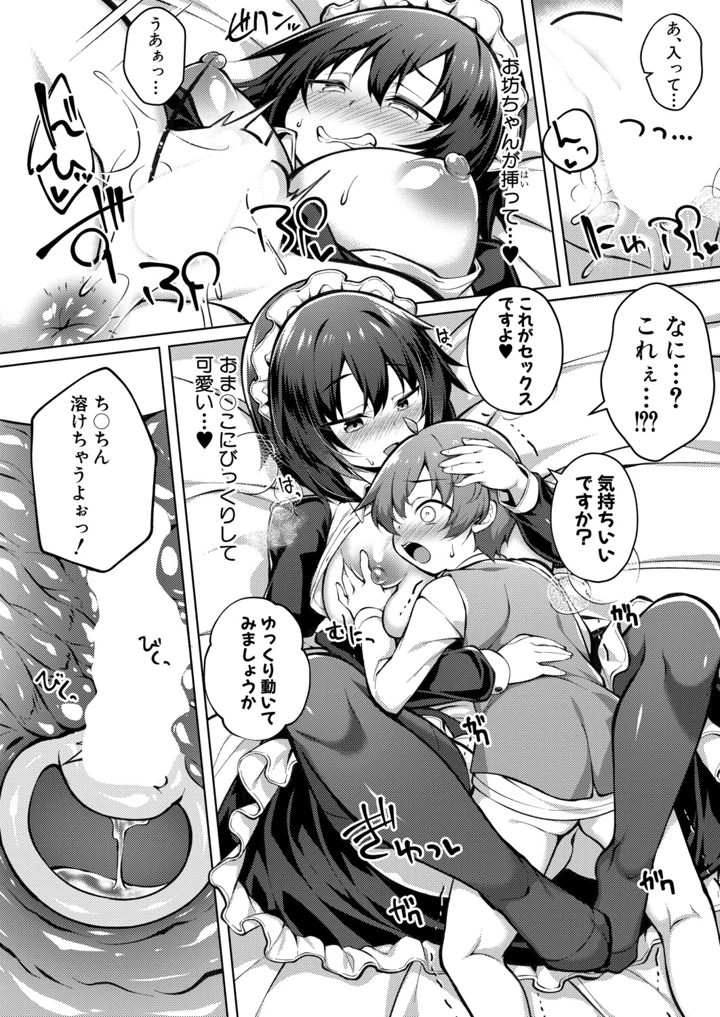 379ページ目