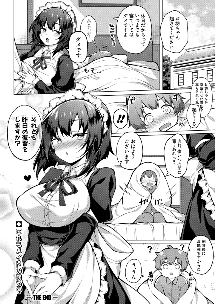 387ページ目