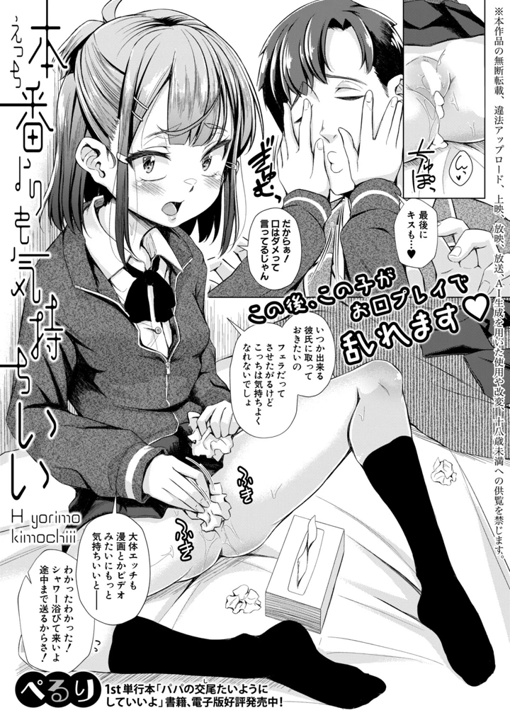 390ページ目